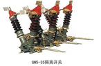 GW5-40.5型系列戶外交流高壓隔離開(kāi)關(guān)