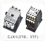 民揚(yáng)CJX1（3TB、3TF）系列交流接觸器