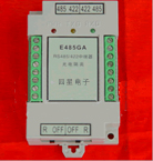德陽(yáng)四星 E485GA RS485/422光隔離中繼器