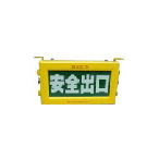 BXE8400防爆標(biāo)志燈