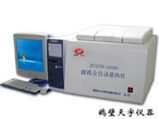 天宇 ZDHW-2000微機(jī)全自動(dòng)量熱儀