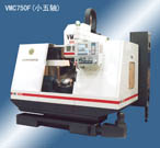 北京機電院 VMC750F（小五軸） 立式機床加工中心