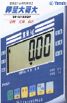 大和 DP-6100GP 稱(chēng)重顯示器