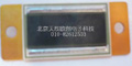 北京天辰歐創(chuàng)電子大功率無(wú)感電阻