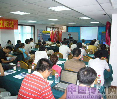 世紀長秋的2009:系列研討會及培訓會圓滿結(jié)束