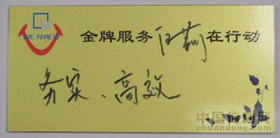 金牌服務(wù)，威綸通在行動(dòng)