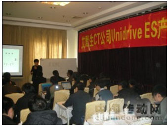 Unidrive ES 電梯專(zhuān)用變頻器技術(shù)培訓(xùn)會(huì)