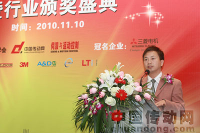 伺服與運(yùn)動(dòng)控制論壇暨行業(yè)頒獎(jiǎng)典禮主持人，中國(guó)傳動(dòng)網(wǎng)主編李方園