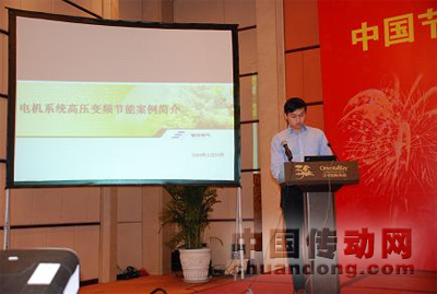 智光電氣代表在“中國電機系統(tǒng)節(jié)能挑戰(zhàn)項目”節(jié)能服務公司技術(shù)培訓會做報告