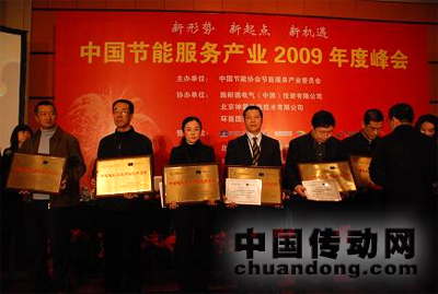 市場部經(jīng)理劉海燕(左三)代表公司領取“中國電機系統(tǒng)節(jié)能優(yōu)秀項目”獎項