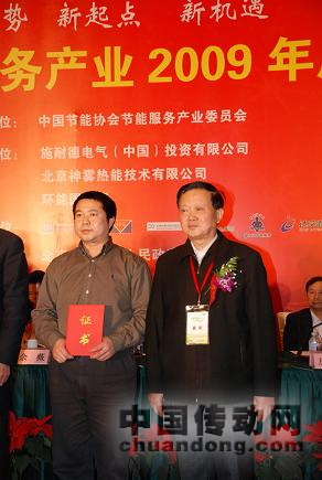 智光電氣客戶水口山有色金屬集團獲得“2009中國節(jié)能服務產(chǎn)業(yè)優(yōu)秀客戶”獎項