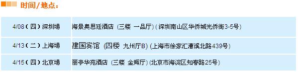 Korenix工業(yè)級智能網(wǎng)絡通訊與嵌入式系統(tǒng)平臺之完美演譯-巡回研討會，敬邀中Free