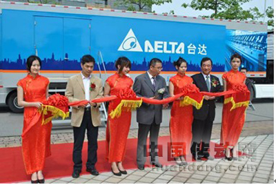 剪彩儀式，展示車路演啟動