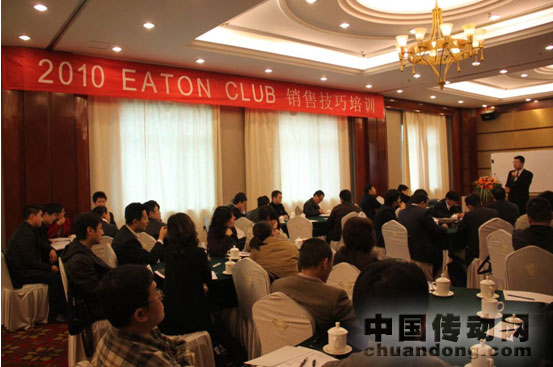 伊頓俱樂部銷售培訓北京站現(xiàn)場