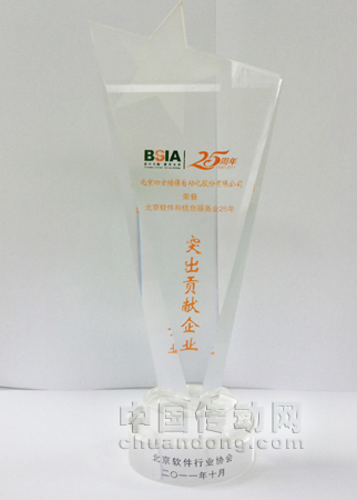 四方“CyberControl工業(yè)自動(dòng)化軟件平臺(tái)”榮獲“北京軟件和信息服務(wù)業(yè)25年—突出創(chuàng)新應(yīng)用”獎(jiǎng)。