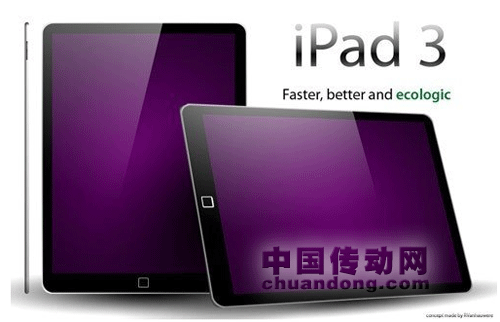 蘋果ipad3上市時(shí)間已確定 將引發(fā)一場平板電腦的“血案”