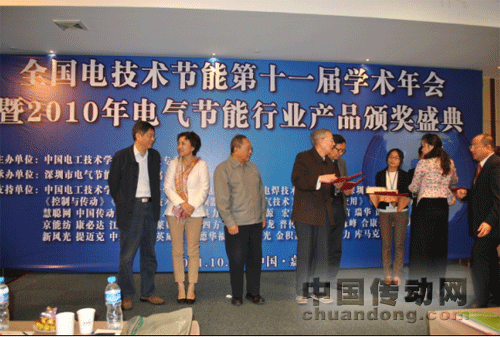 全國電技術(shù)節(jié)能第十一屆學(xué)術(shù)年會(huì)在嘉興召開