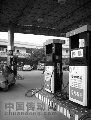 圖為一家民營加油站已經(jīng)掛出了“停機”免戰(zhàn)牌。