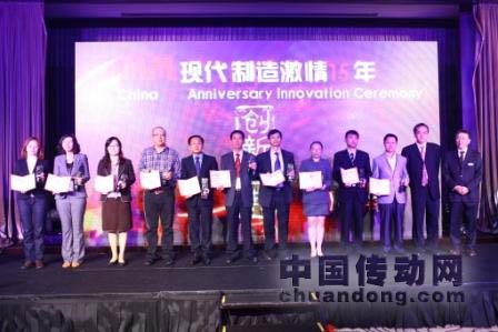 Moxa受邀參加，與自動(dòng)化、物流、驅(qū)動(dòng)領(lǐng)域的諸多企業(yè)一起，共同見(jiàn)證了MM現(xiàn)代制造15周年的發(fā)展歷程，也同時(shí)獲得了“中國(guó)自動(dòng)化、物流、驅(qū)動(dòng)領(lǐng)域最具影響力的領(lǐng)軍企業(yè)”稱(chēng)號(hào)。