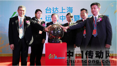 臺達(dá)集團(tuán)創(chuàng)辦人暨董事長鄭崇華（左三）、臺達(dá)集團(tuán)副董事長暨執(zhí)行長海英?。ㄗ笠唬?、臺達(dá)集團(tuán)中國區(qū)總裁鄭平（右一）、上海市政府臺辦副主任李雷鳴（右三）、浦東新區(qū)區(qū)委常委、副區(qū)長彭崧（左二）、浦東新區(qū)政協(xié)副主席張兆田（右二）等領(lǐng)導(dǎo)與嘉賓們共同啟動儀式