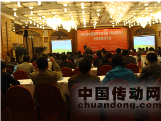 合康變頻參加第五屆鋼鐵工業(yè)設備節(jié)能減排技術研討會