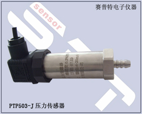 賽普特電子 PTP503K壓力傳感器、壓力變送器 