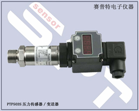 賽普特電子 PTP900城市供水多點監(jiān)控系統 