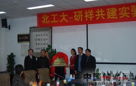 研祥智能聯(lián)合北工大共建實驗室，做深產(chǎn)學(xué)研一體化工作