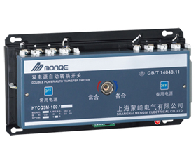 寺崎 HYCQ5M系列雙電源自動(dòng)切換開關(guān)