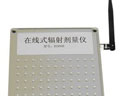 萬維盈創(chuàng) RSM900B型在線式輻射劑量?jī)x