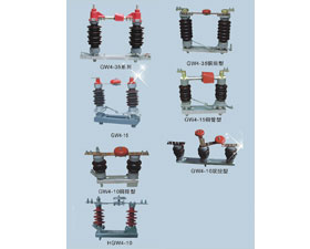 東開(kāi)電氣 GW4系列戶(hù)外高壓隔離開(kāi)關(guān) 