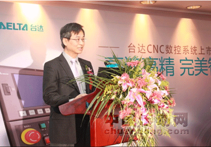 臺達集團機電事業(yè)部總經(jīng)理張訓海先生為活動致辭