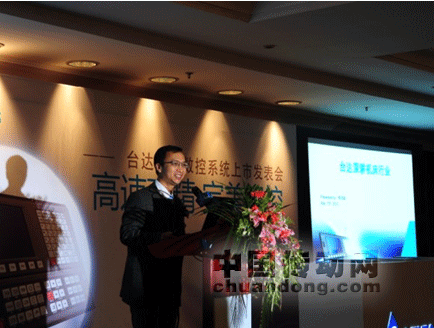 臺達集團機電事業(yè)部總經(jīng)理張訓海先生為活動致辭