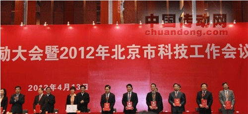 頒獎(jiǎng)現(xiàn)場(chǎng)，右起第5位是公司總工薛百華先生。