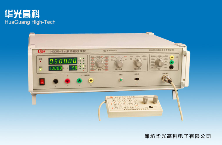 華光高科電子 交直流表校驗儀