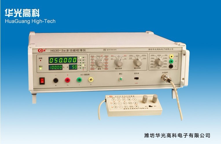 華光高科電子 萬用表校驗(yàn)儀