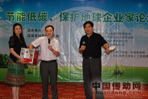 西林電氣獲邀參加＂節(jié)能低碳，保護(hù)地球企業(yè)家論壇＂