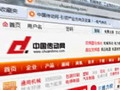 中國傳動網(wǎng)視頻介紹
